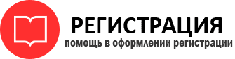 прописка в Черемхово id866905